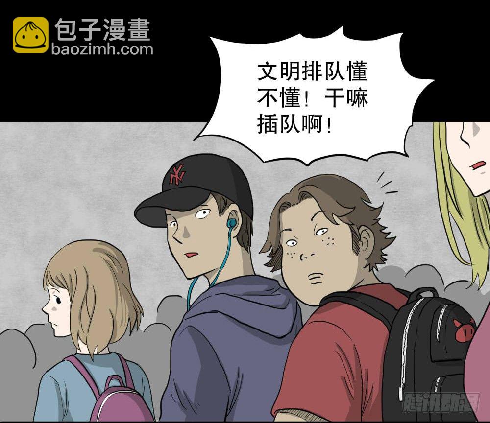 怪奇筆記（怪奇腦洞集） - 我的法律（1）(1/2) - 5