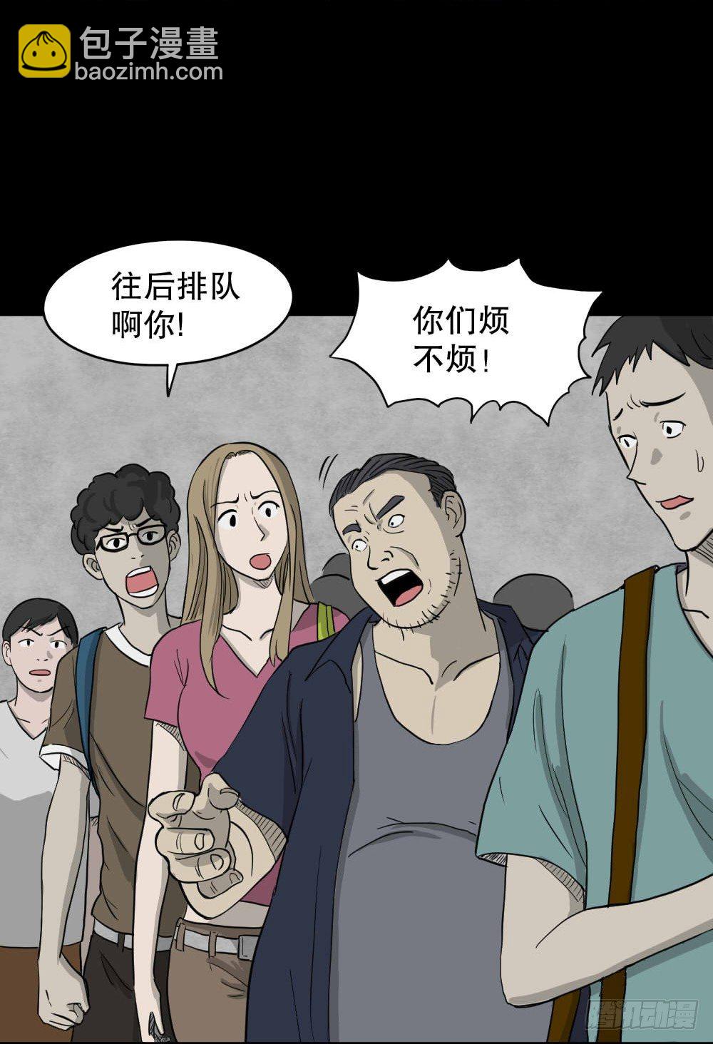 怪奇筆記（怪奇腦洞集） - 我的法律（1）(1/2) - 6