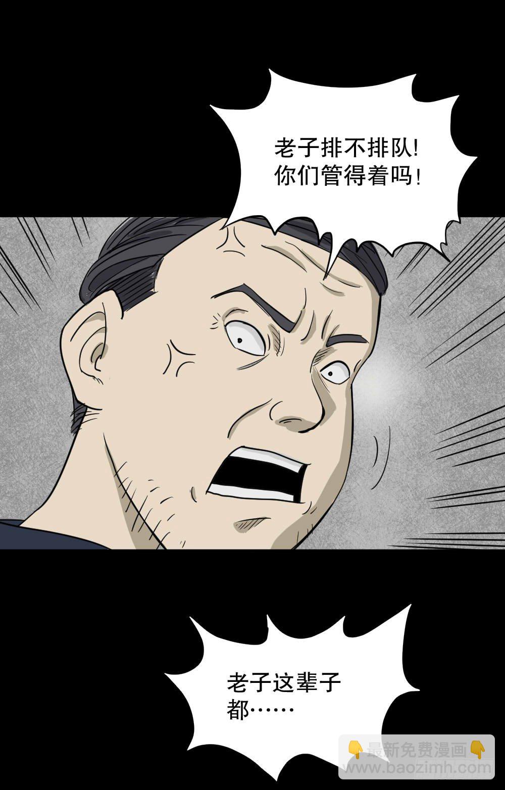 怪奇筆記（怪奇腦洞集） - 我的法律（1）(1/2) - 7