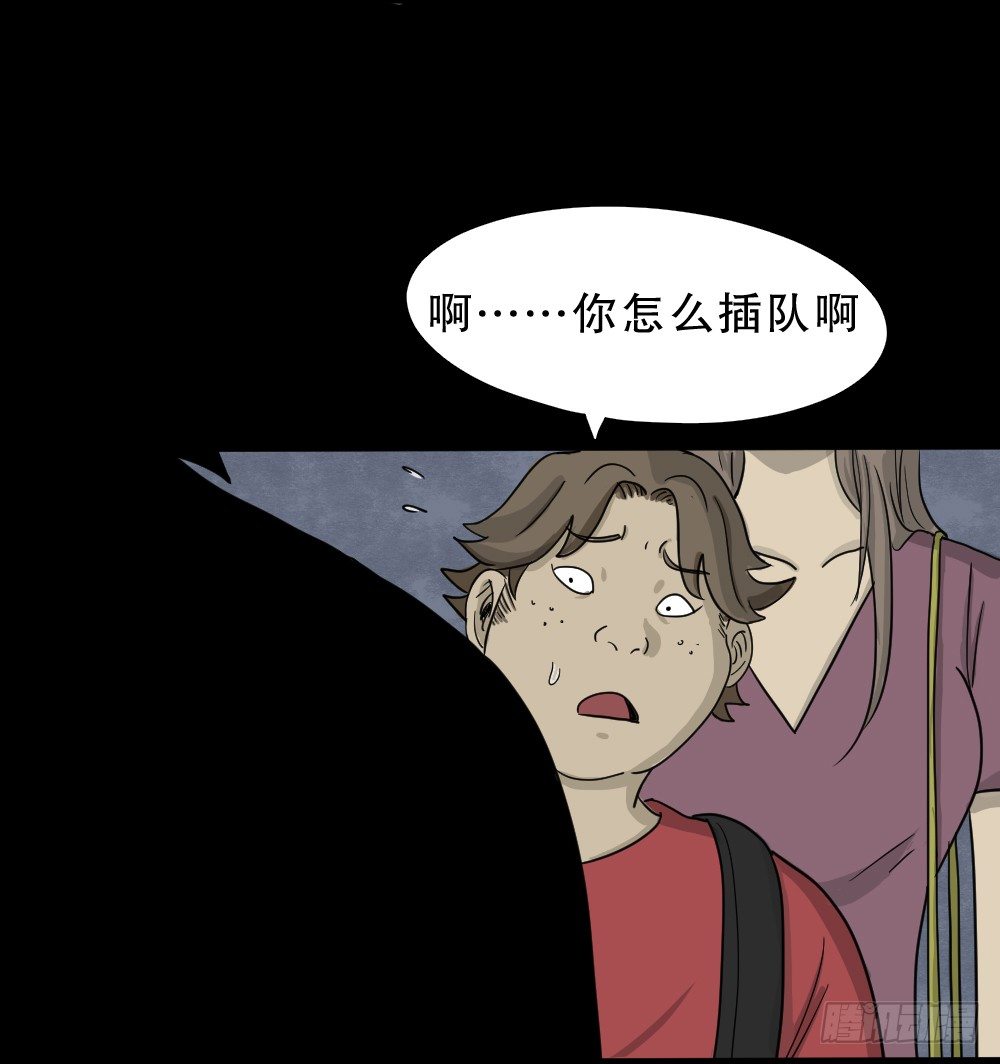 怪奇筆記（怪奇腦洞集） - 我的法律（1）(1/2) - 7