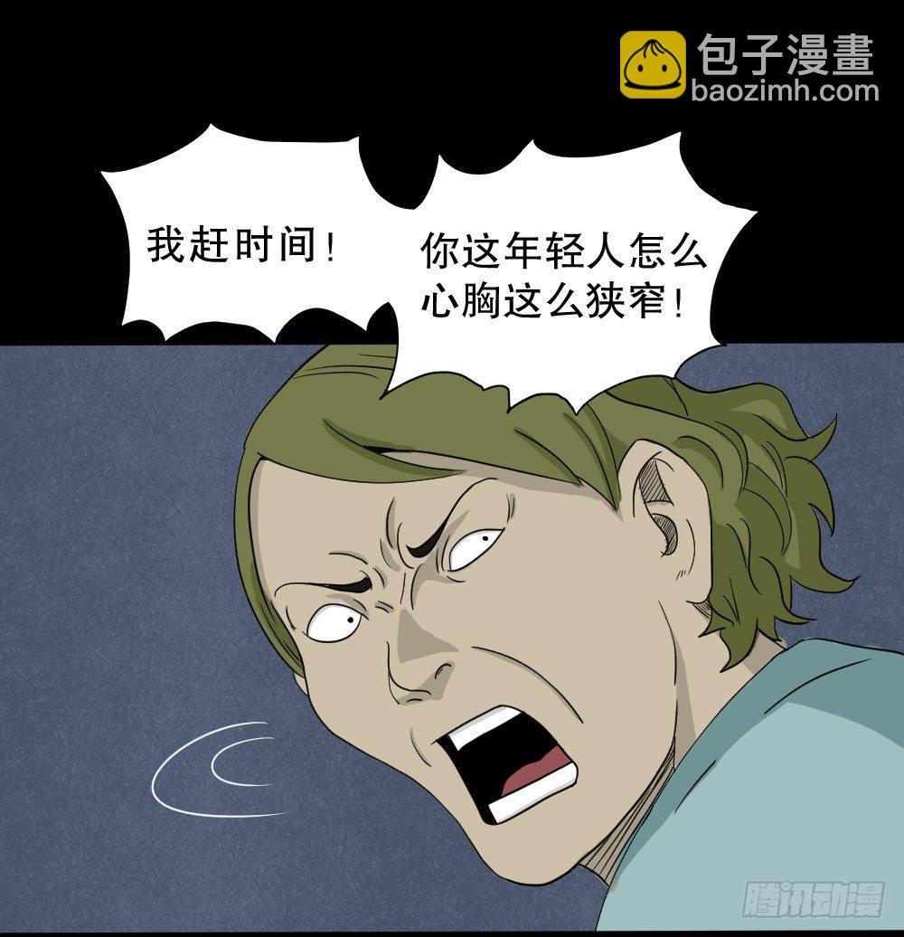怪奇筆記（怪奇腦洞集） - 我的法律（1）(1/2) - 8