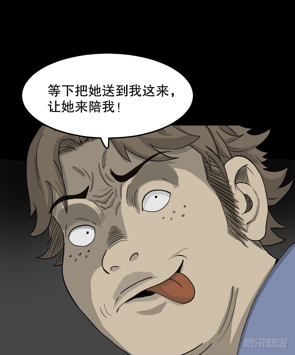怪奇筆記（怪奇腦洞集） - 我的法律（3）(1/2) - 3