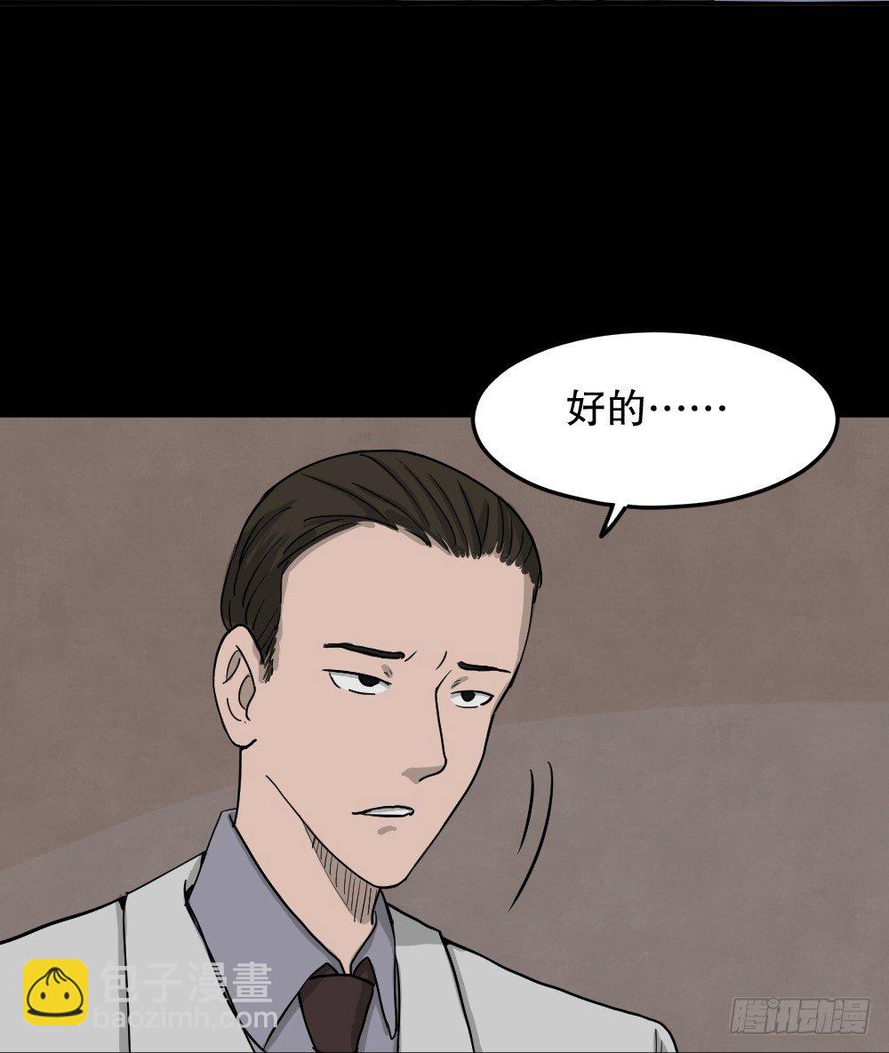怪奇筆記（怪奇腦洞集） - 我的法律（3）(1/2) - 4