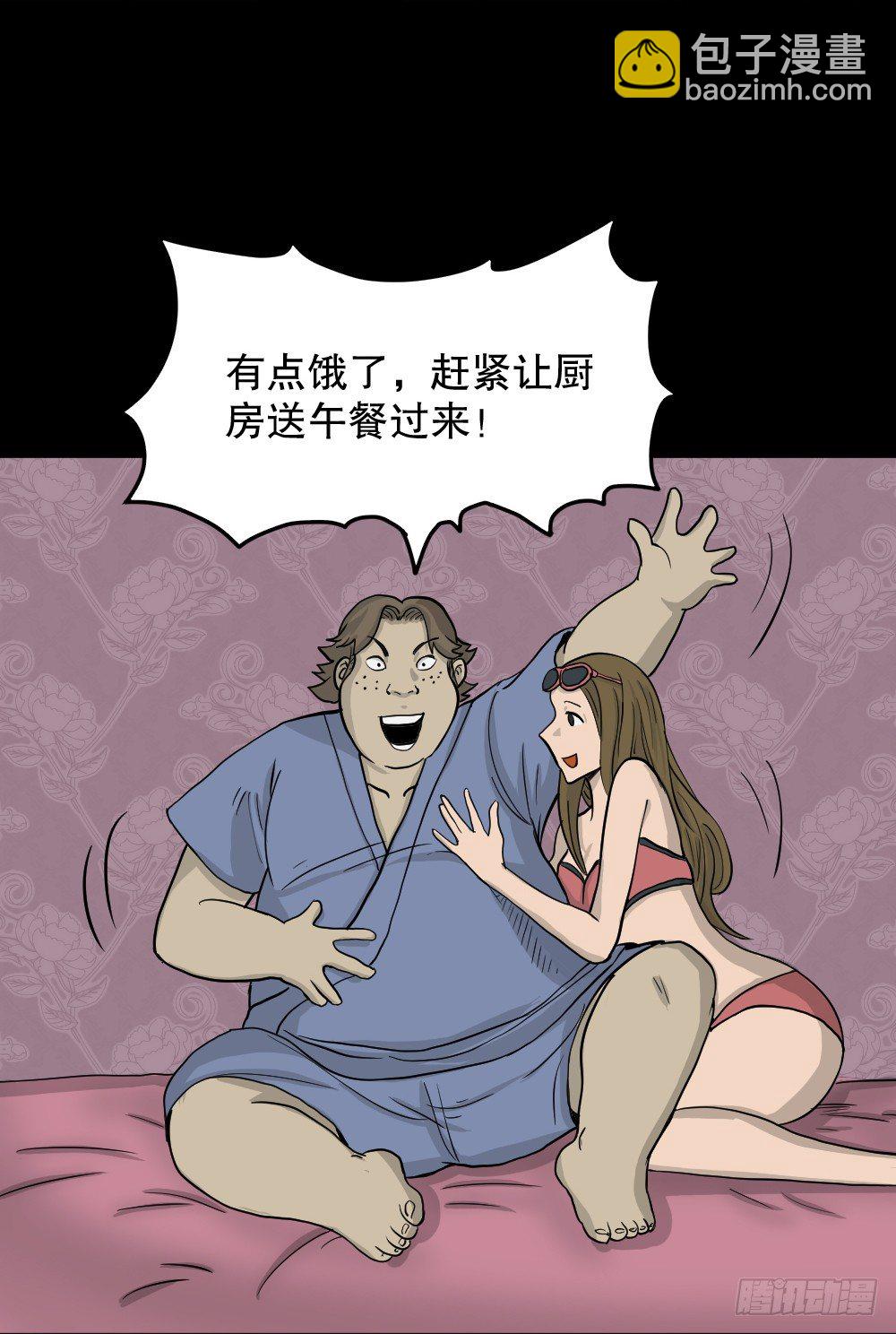 怪奇筆記（怪奇腦洞集） - 我的法律（3）(1/2) - 5