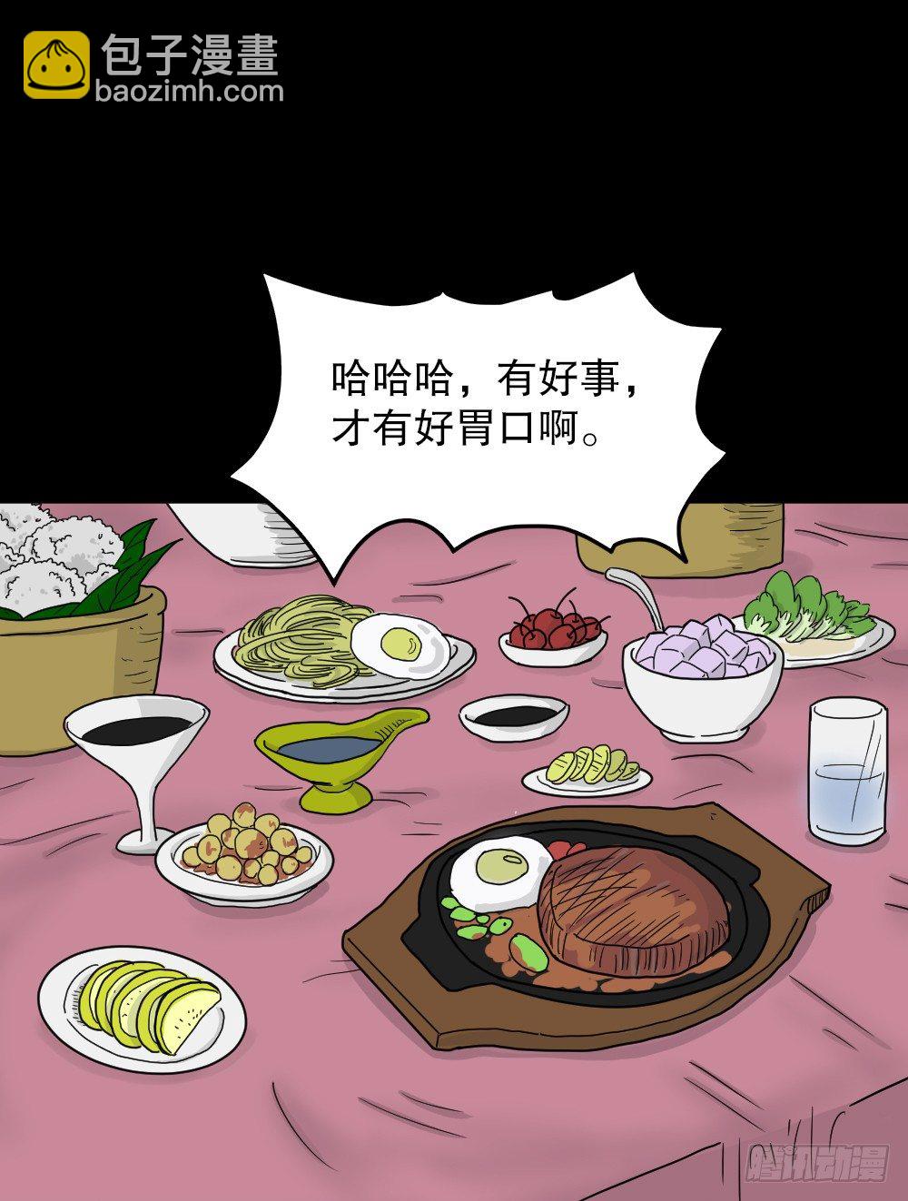 怪奇筆記（怪奇腦洞集） - 我的法律（3）(1/2) - 6