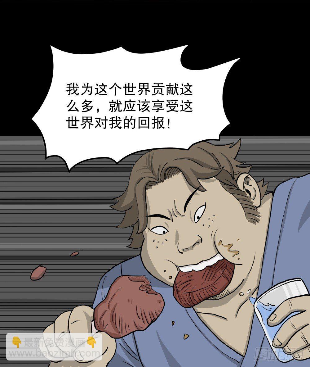 怪奇筆記（怪奇腦洞集） - 我的法律（3）(1/2) - 7