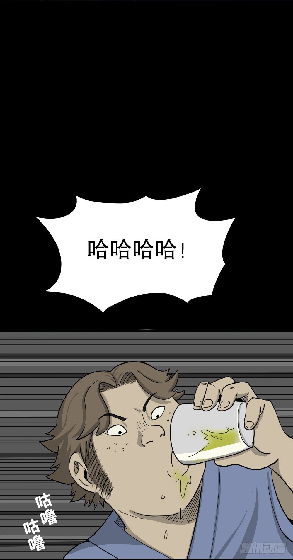 怪奇筆記（怪奇腦洞集） - 我的法律（3）(1/2) - 8
