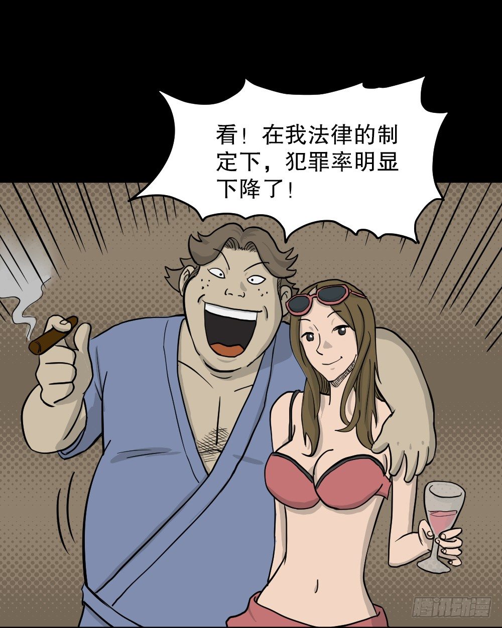 怪奇筆記（怪奇腦洞集） - 我的法律（3）(1/2) - 2