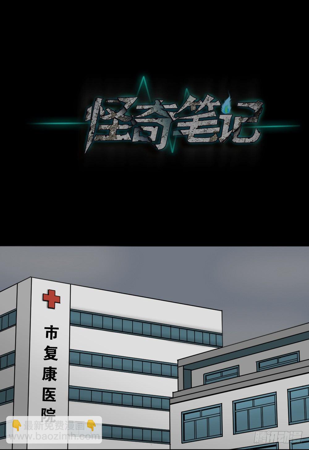 怪奇筆記（怪奇腦洞集） - 我的法律（3）(1/2) - 4