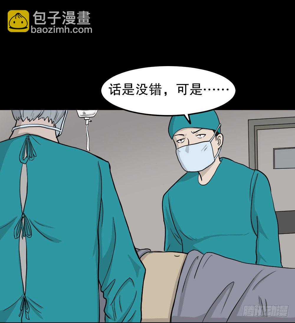 怪奇筆記（怪奇腦洞集） - 我的法律（3）(1/2) - 6