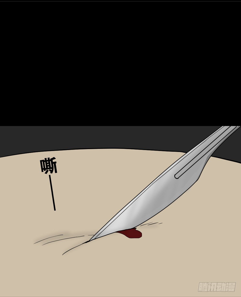 怪奇筆記（怪奇腦洞集） - 我的法律（3）(1/2) - 3