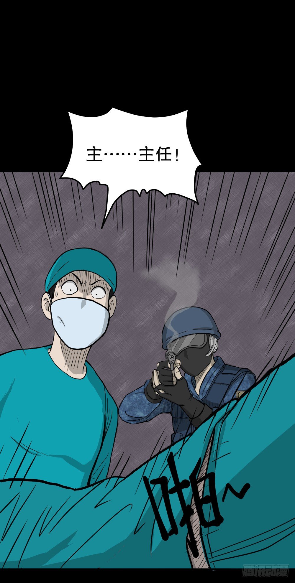 怪奇筆記（怪奇腦洞集） - 我的法律（3）(1/2) - 5