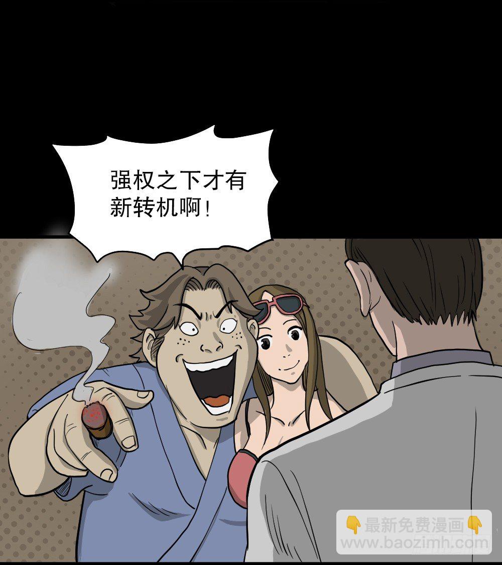 怪奇筆記（怪奇腦洞集） - 我的法律（3）(1/2) - 3