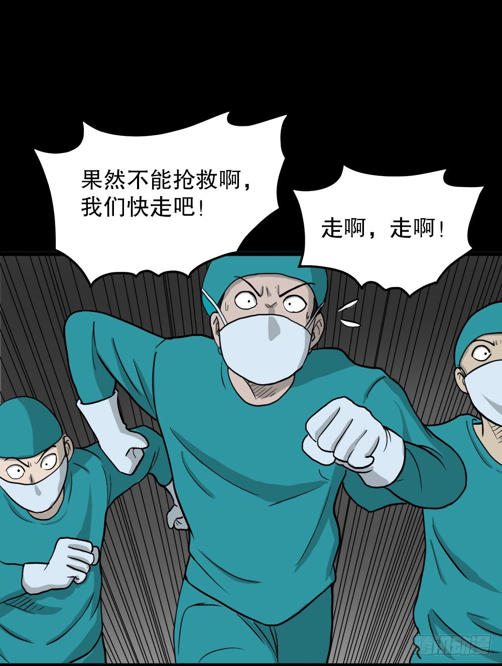 怪奇筆記（怪奇腦洞集） - 我的法律（3）(1/2) - 7
