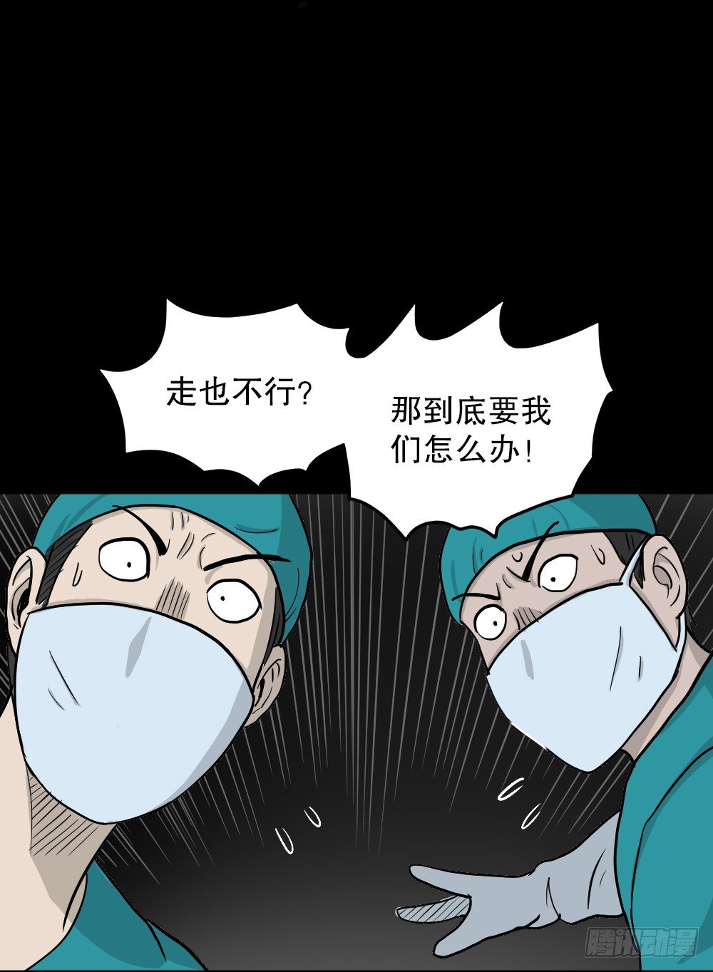 怪奇筆記（怪奇腦洞集） - 我的法律（3）(1/2) - 2