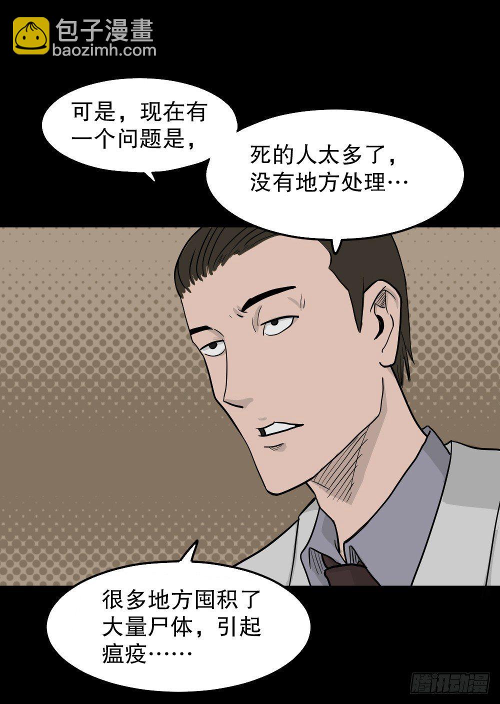 怪奇筆記（怪奇腦洞集） - 我的法律（3）(1/2) - 4
