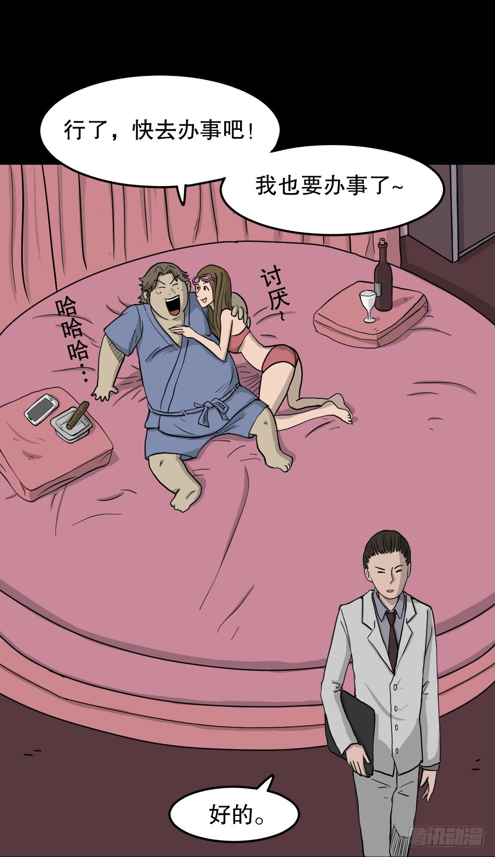 怪奇筆記（怪奇腦洞集） - 我的法律（3）(1/2) - 6