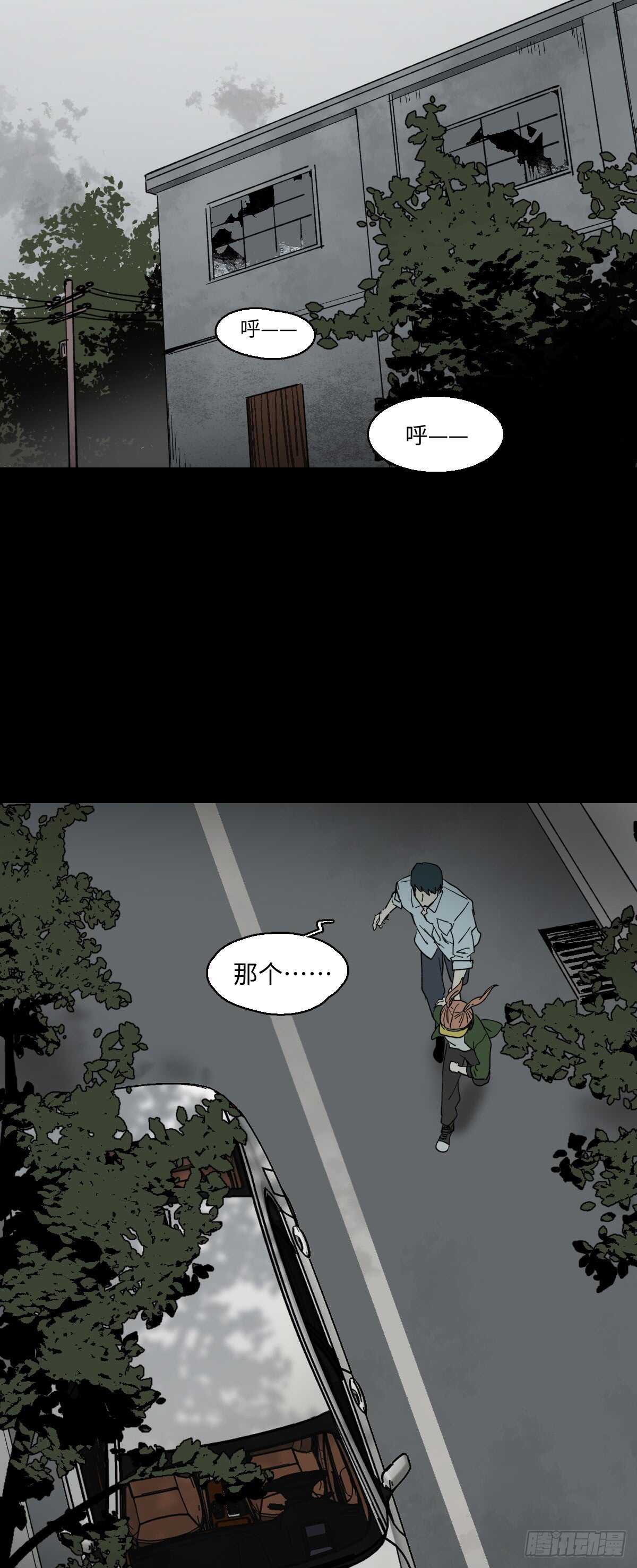 怪奇筆記（怪奇腦洞集） - 模擬世界（3） - 3