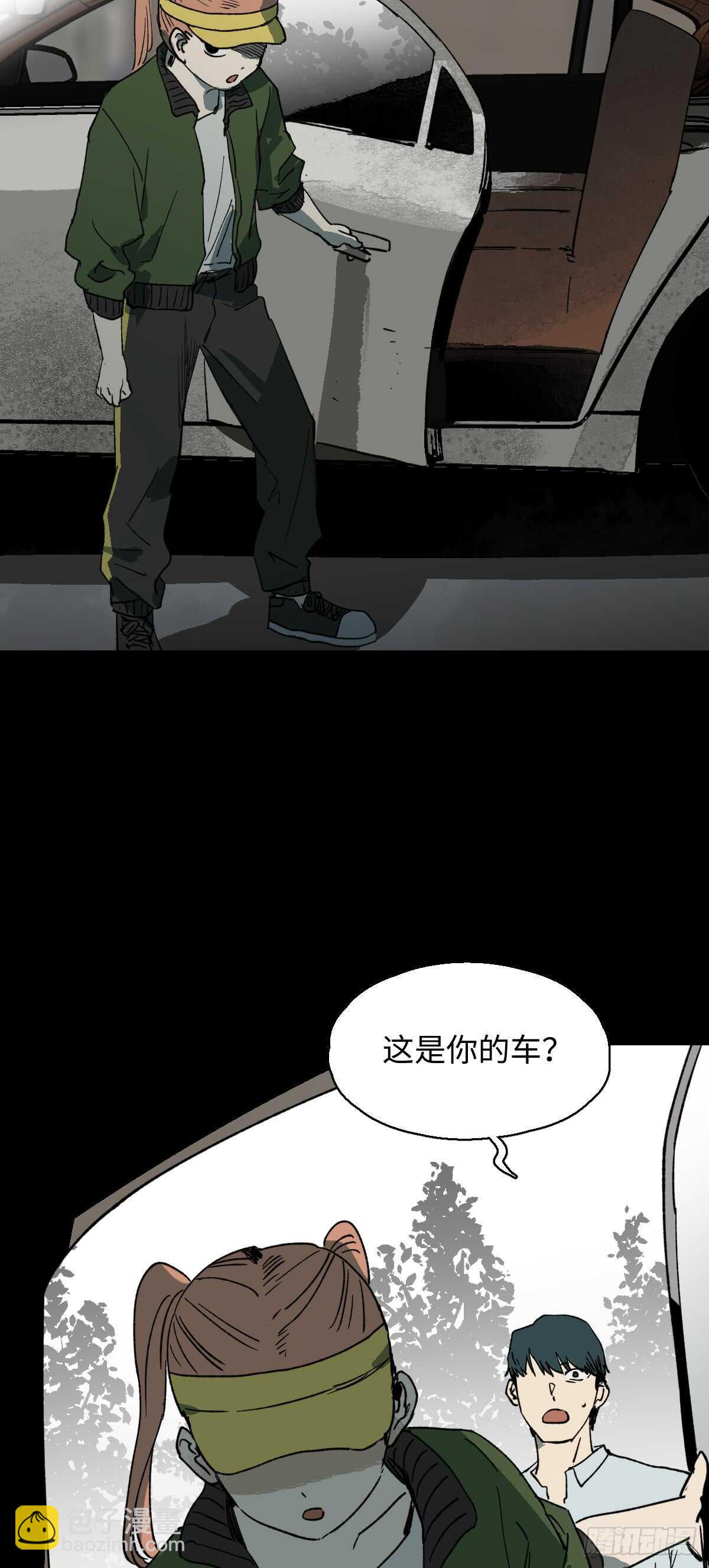 怪奇筆記（怪奇腦洞集） - 模擬世界（3） - 5