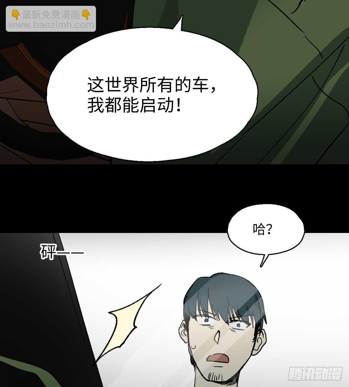 怪奇筆記（怪奇腦洞集） - 模擬世界（3） - 7