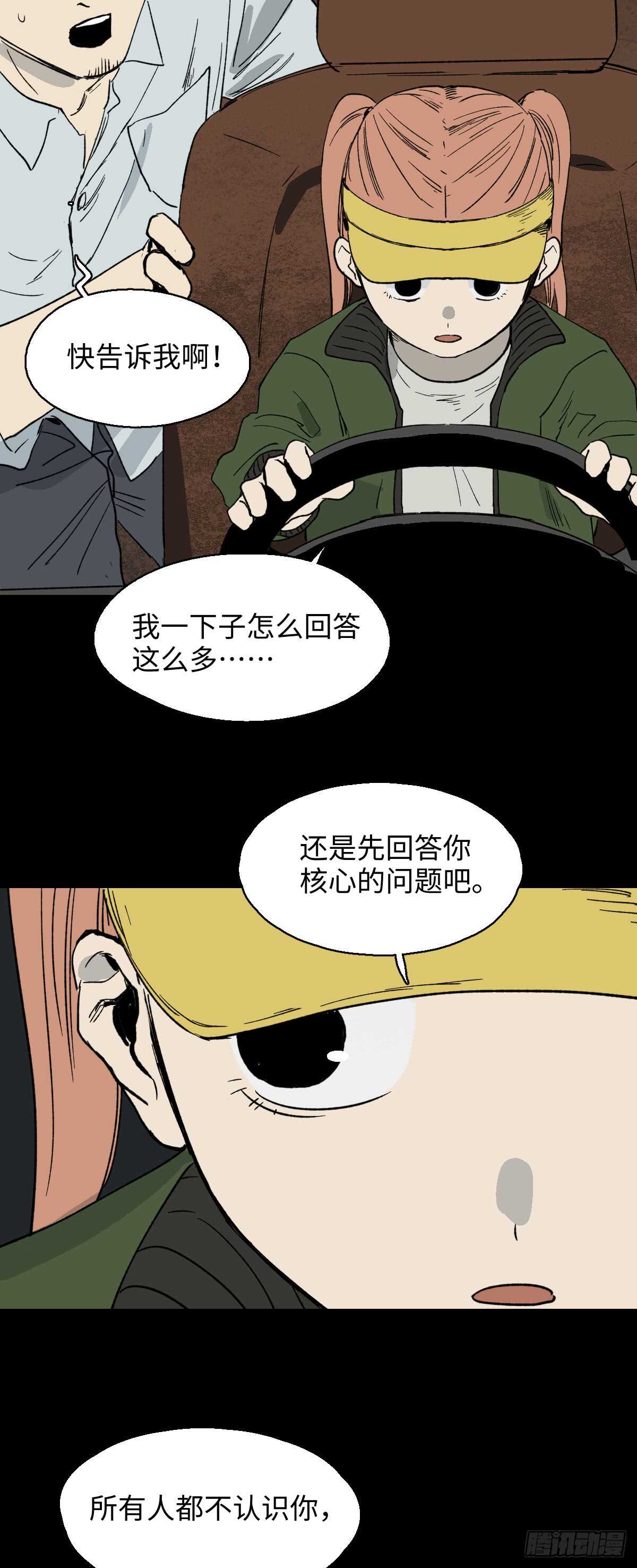 怪奇筆記（怪奇腦洞集） - 模擬世界（3） - 3