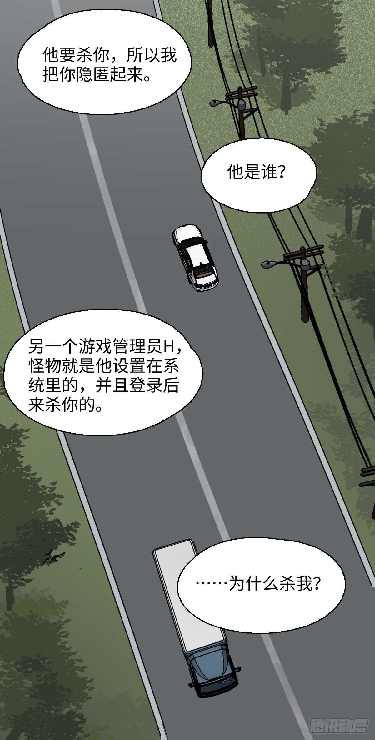 怪奇筆記（怪奇腦洞集） - 模擬世界（3） - 1