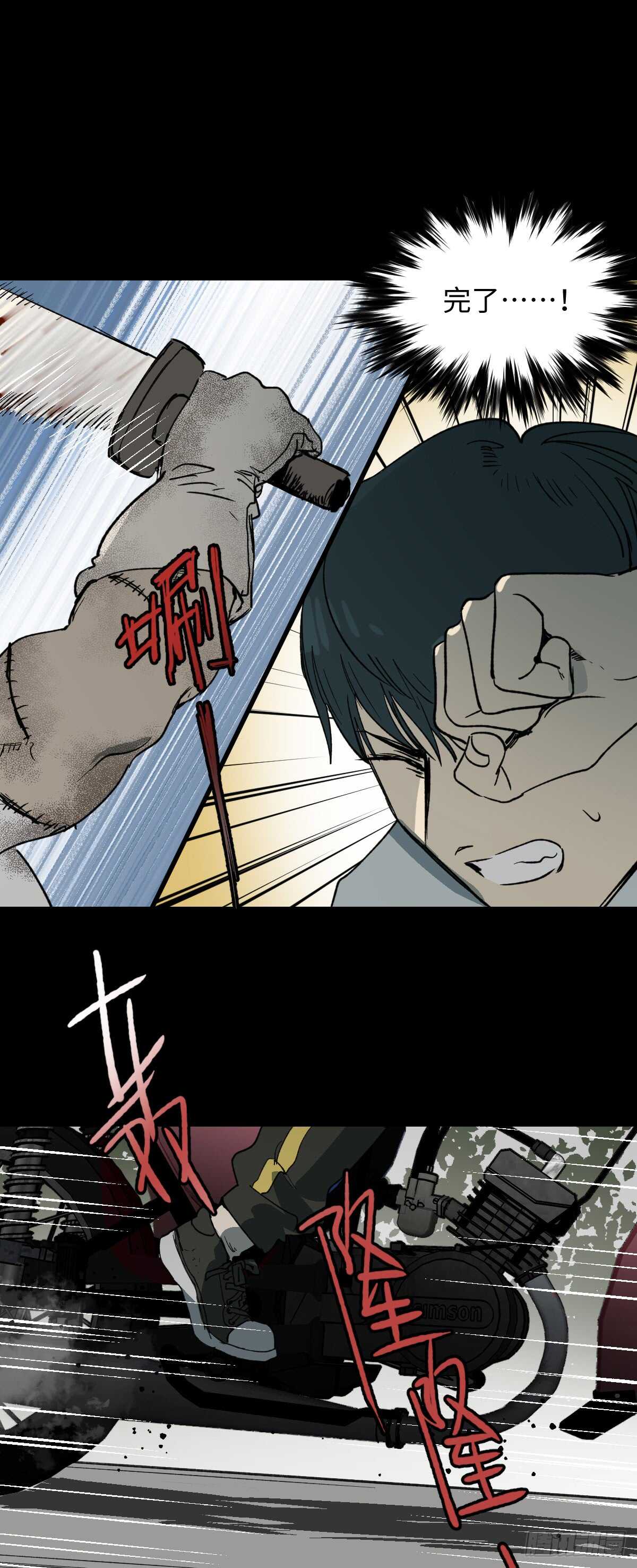 怪奇筆記（怪奇腦洞集） - 模擬世界（3） - 3