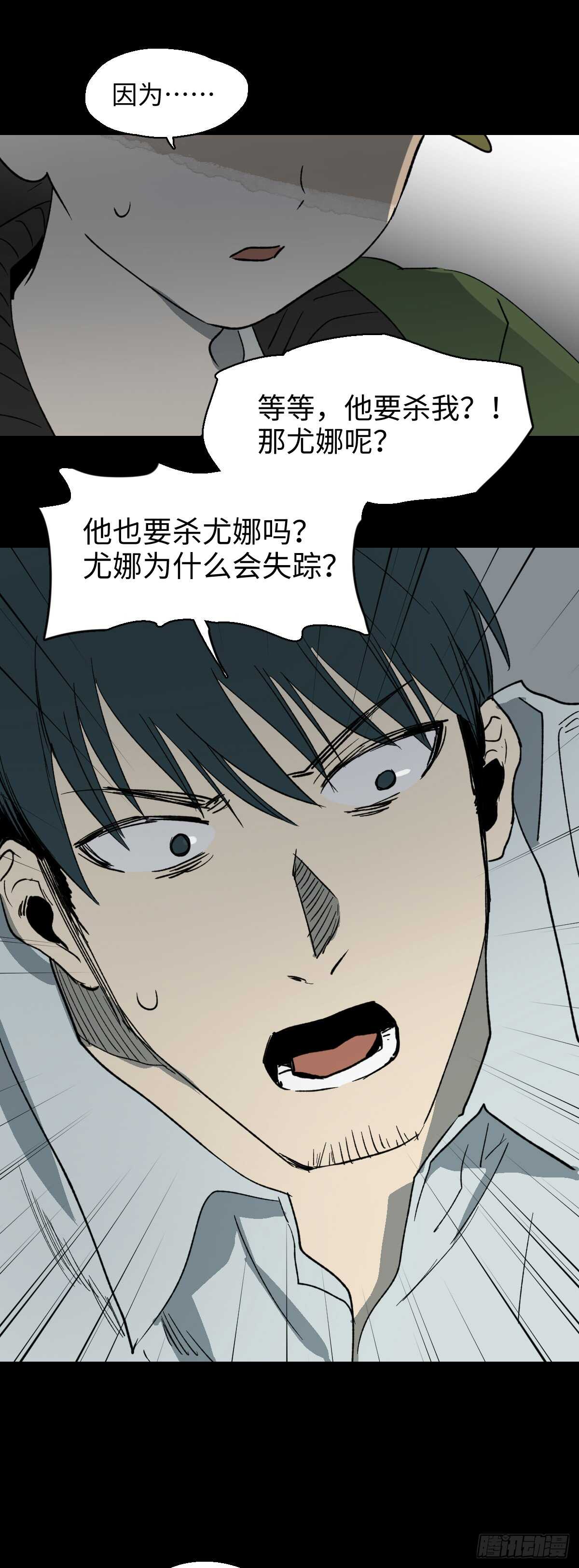 怪奇筆記（怪奇腦洞集） - 模擬世界（3） - 2