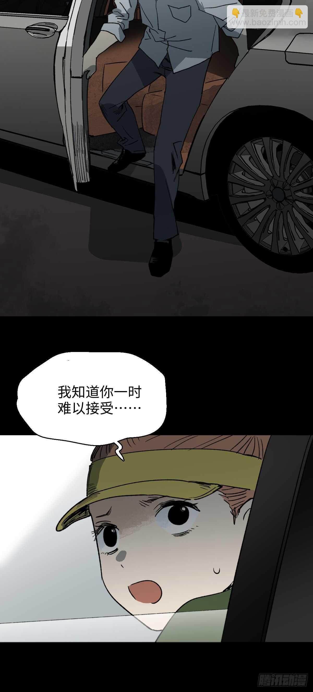 怪奇筆記（怪奇腦洞集） - 模擬世界（3） - 6