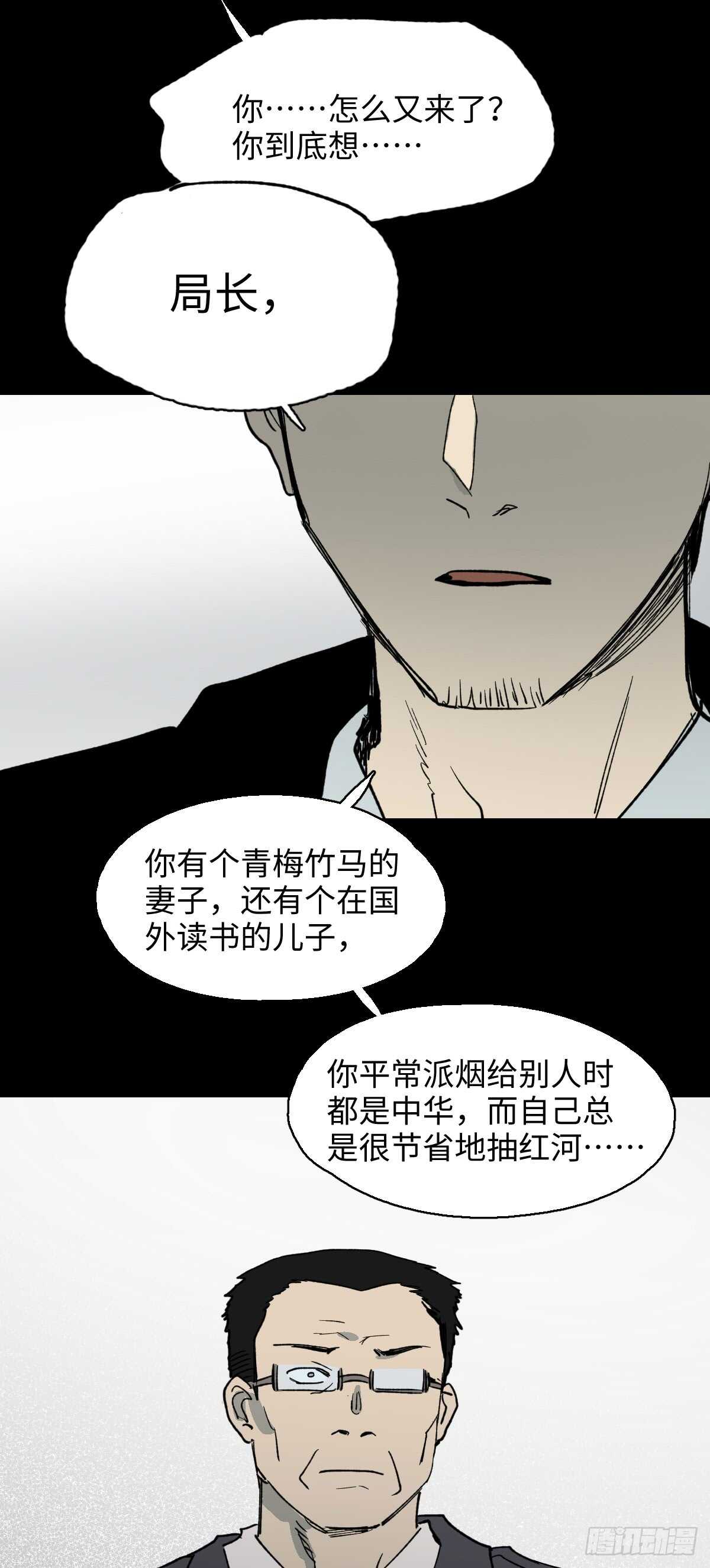 怪奇筆記（怪奇腦洞集） - 模擬世界（3） - 6