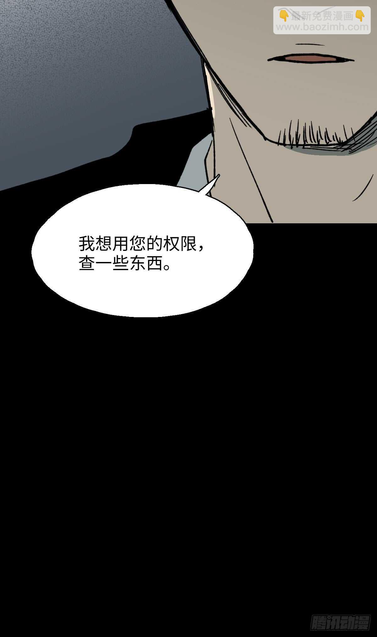 怪奇筆記（怪奇腦洞集） - 模擬世界（3） - 2