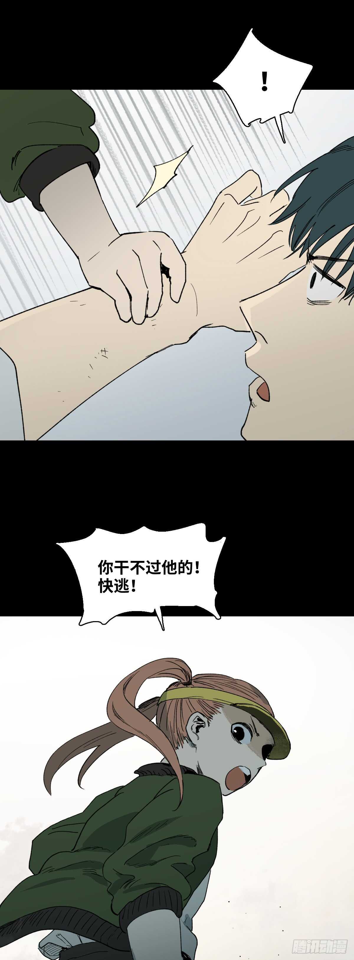 怪奇筆記（怪奇腦洞集） - 模擬世界（3） - 1