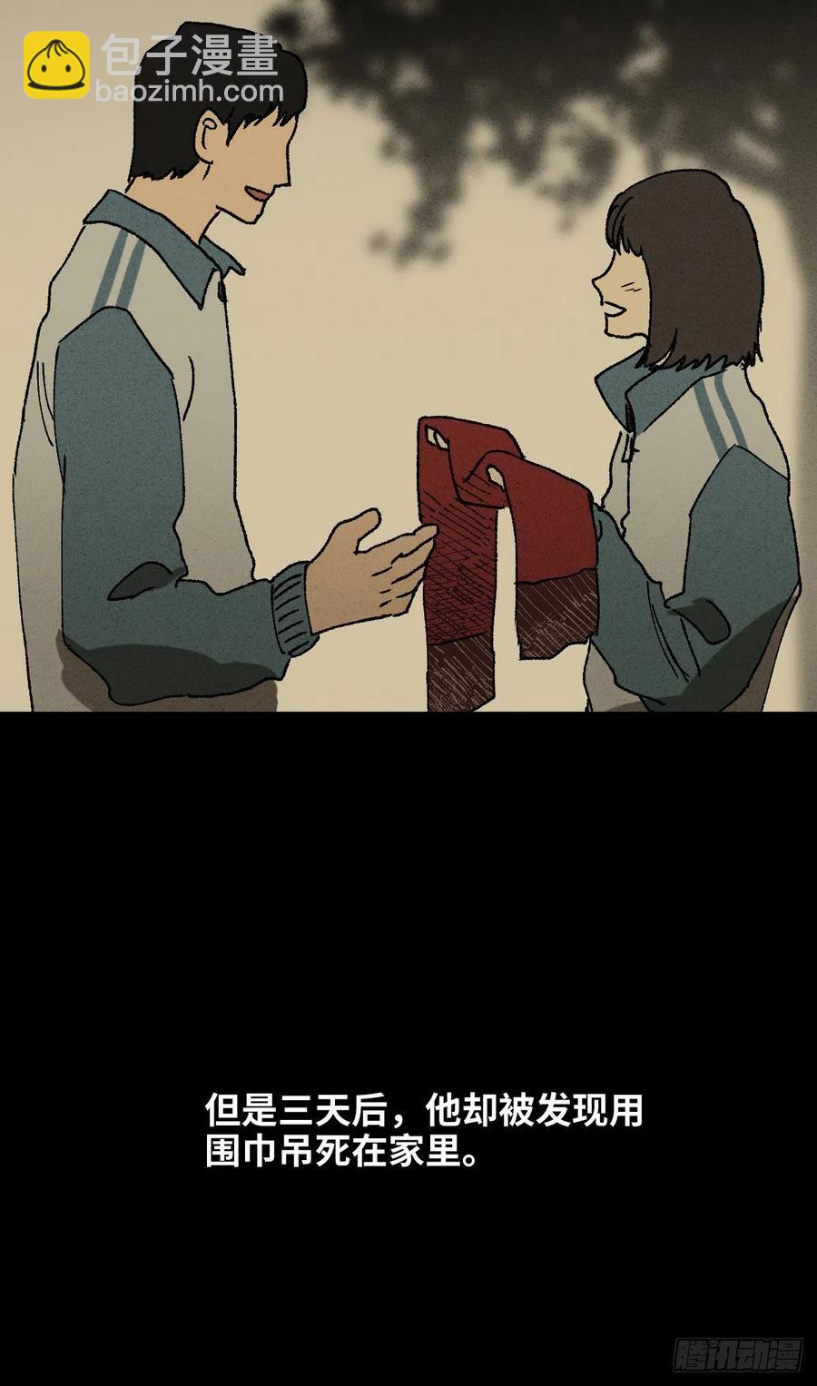 怪奇筆記（怪奇腦洞集） - 拯救我的情人（1） - 3