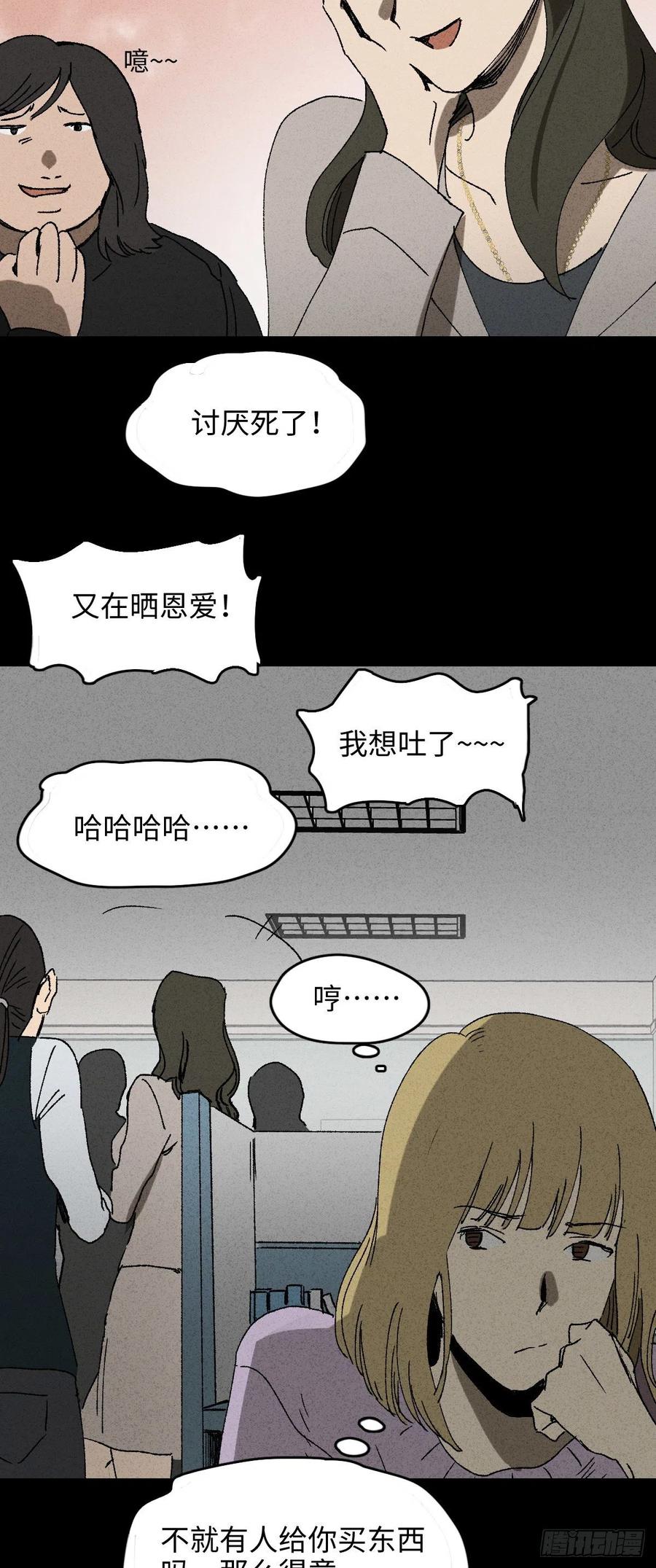 怪奇筆記（怪奇腦洞集） - 拯救我的情人（1） - 2
