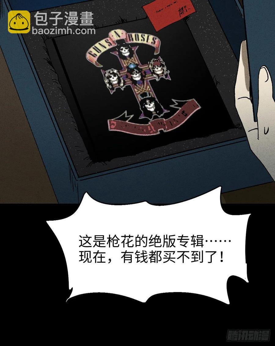 怪奇筆記（怪奇腦洞集） - 拯救我的情人（1） - 2