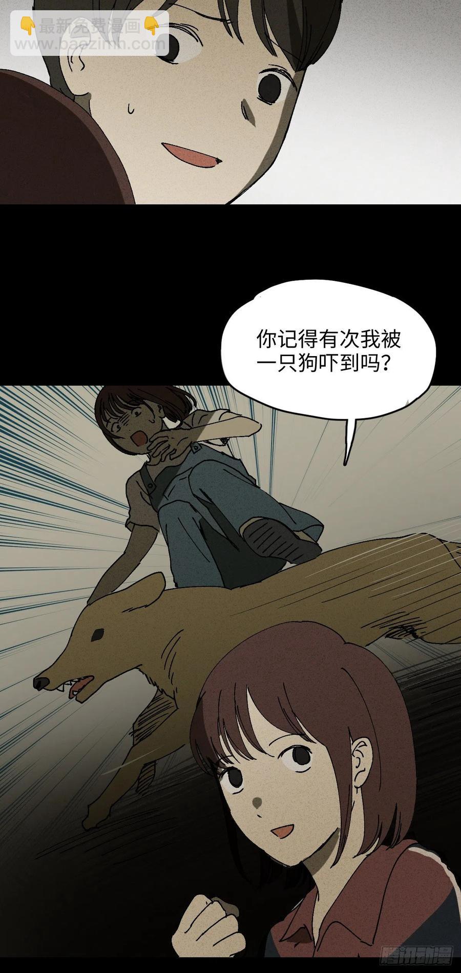 怪奇筆記（怪奇腦洞集） - 容器（1） - 1