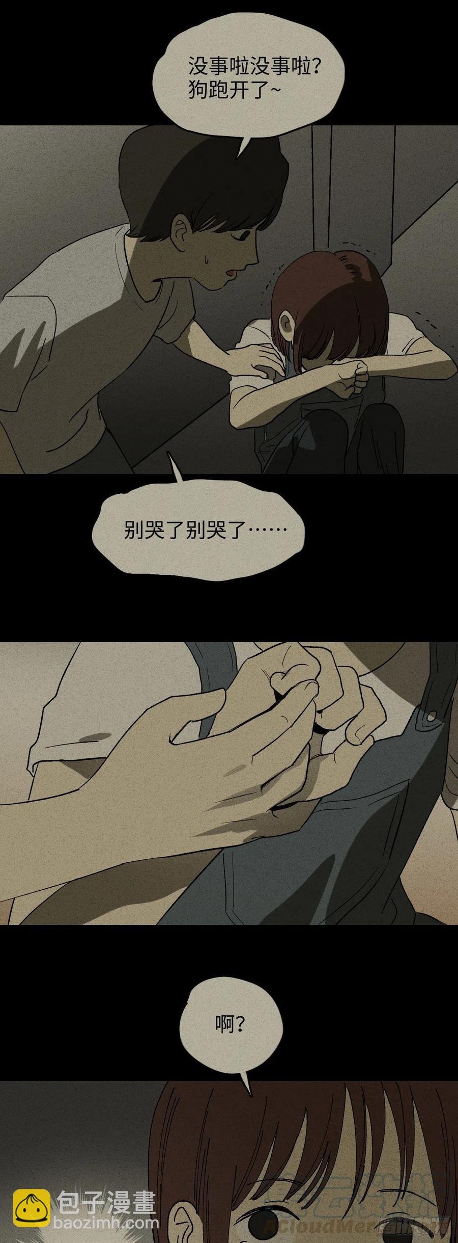 怪奇筆記（怪奇腦洞集） - 容器（1） - 2