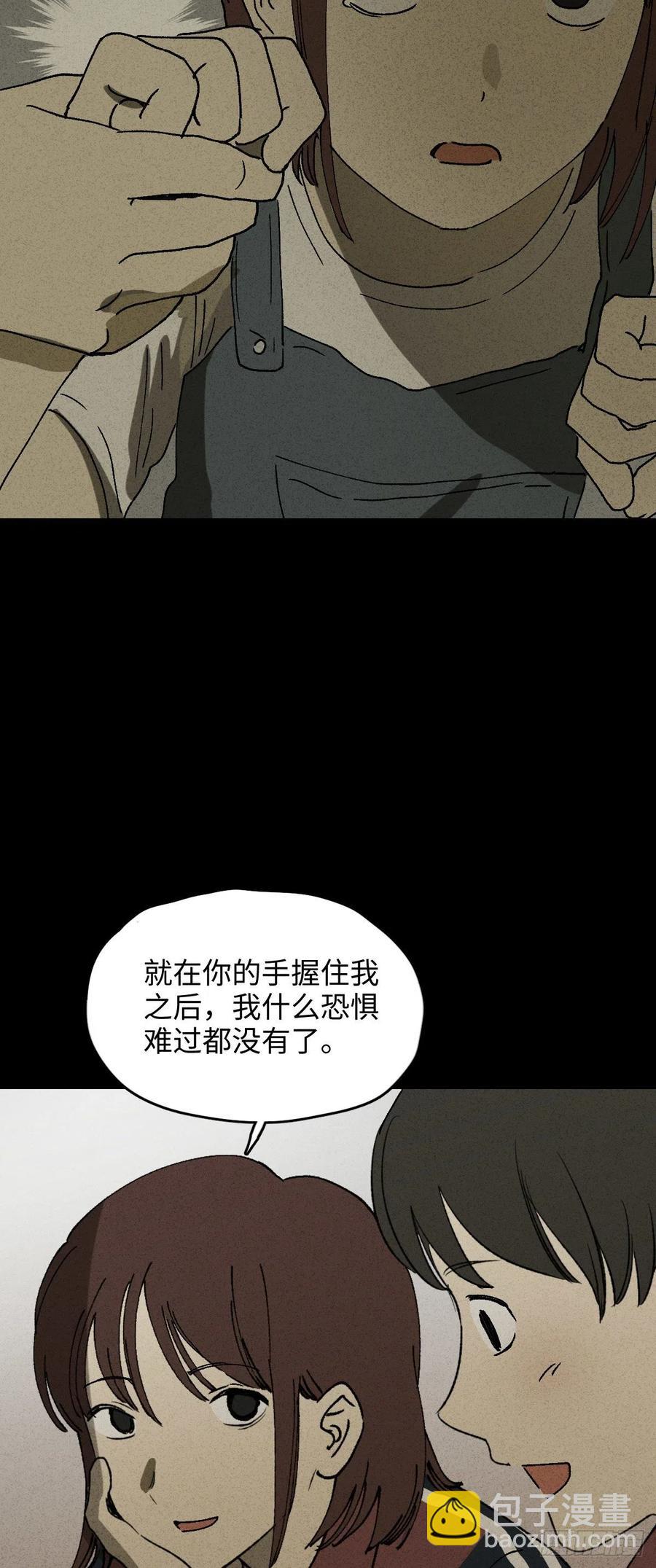 怪奇筆記（怪奇腦洞集） - 容器（1） - 3