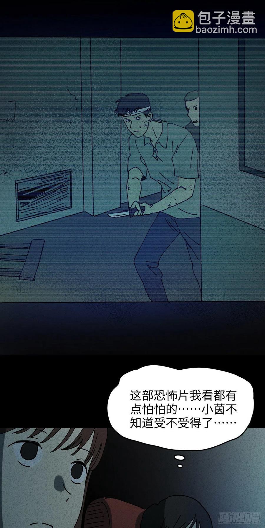 怪奇筆記（怪奇腦洞集） - 容器（1） - 7