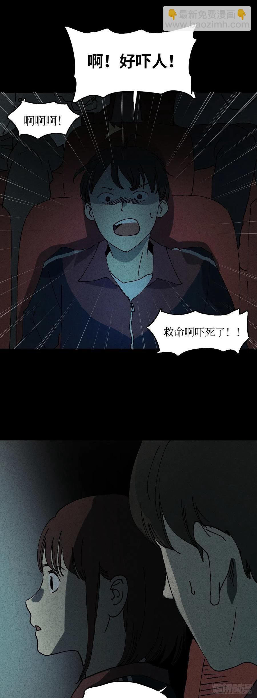 怪奇筆記（怪奇腦洞集） - 容器（1） - 3