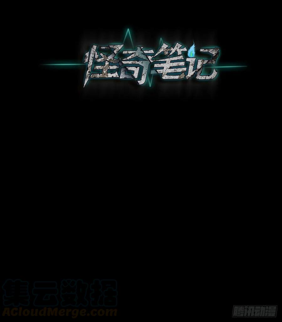 怪奇筆記（怪奇腦洞集） - 容器（1） - 3