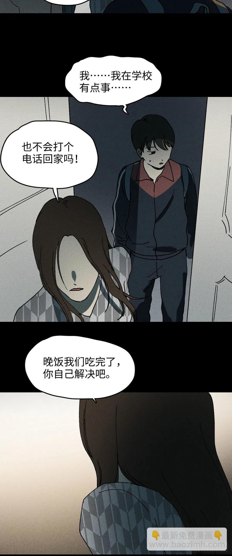 怪奇筆記（怪奇腦洞集） - 容器（1） - 5
