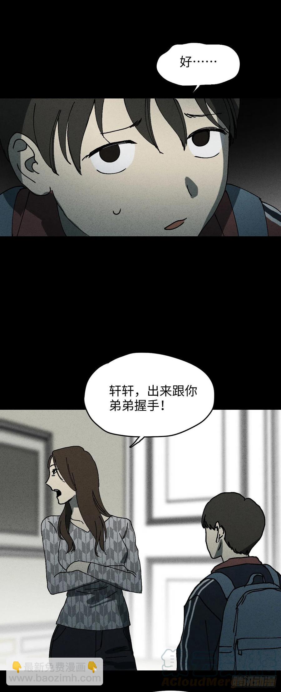 怪奇筆記（怪奇腦洞集） - 容器（1） - 6