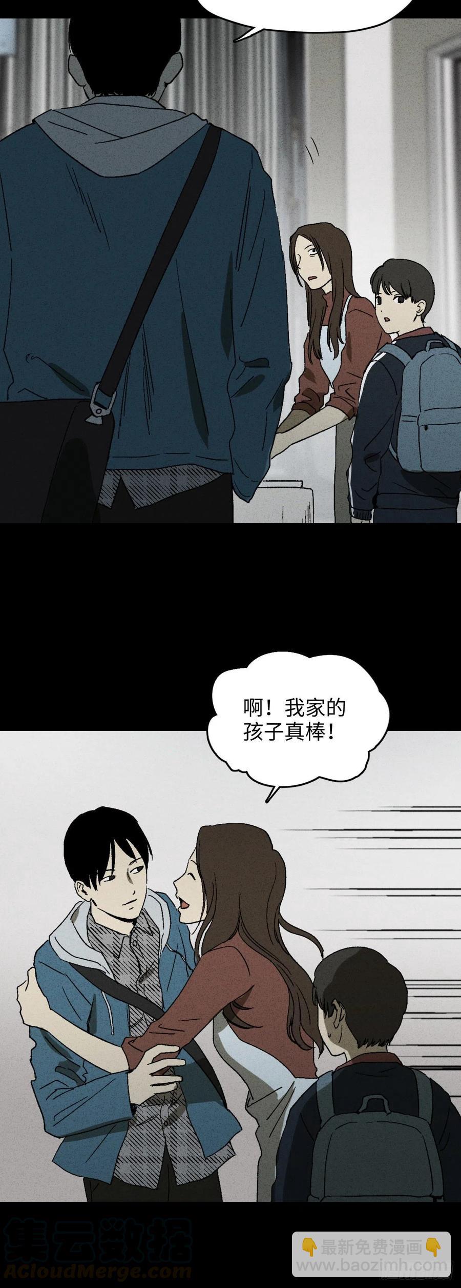 怪奇筆記（怪奇腦洞集） - 容器（1） - 4