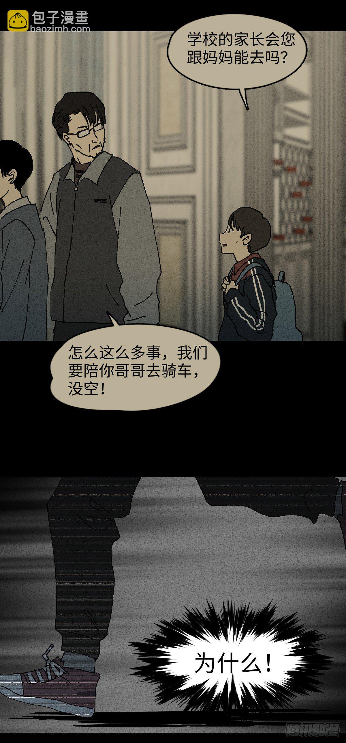 怪奇筆記（怪奇腦洞集） - 容器（3） - 1