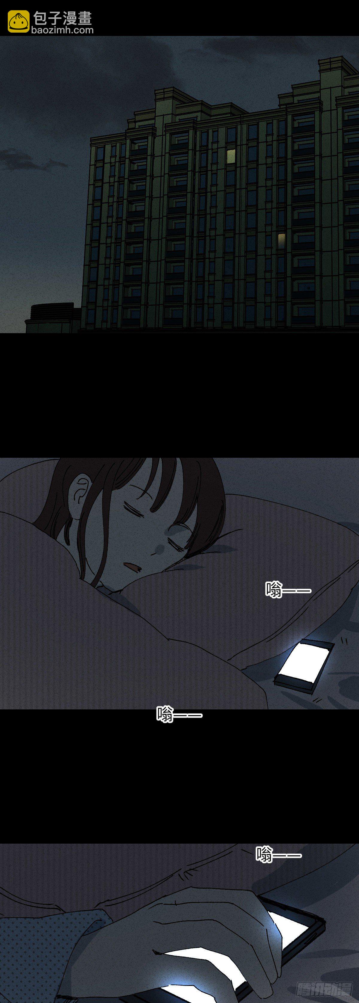 怪奇筆記（怪奇腦洞集） - 容器（3） - 5