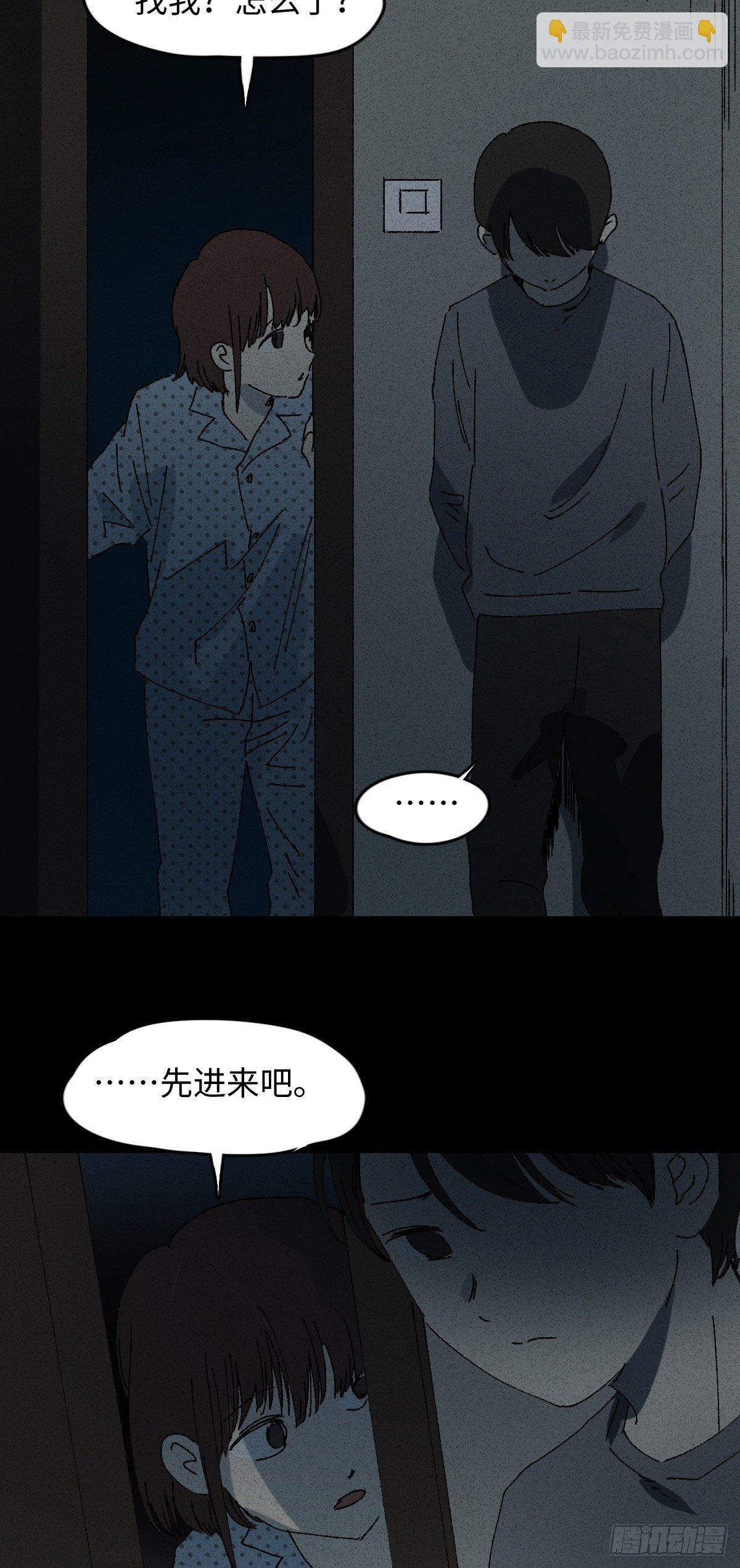 怪奇筆記（怪奇腦洞集） - 容器（3） - 2