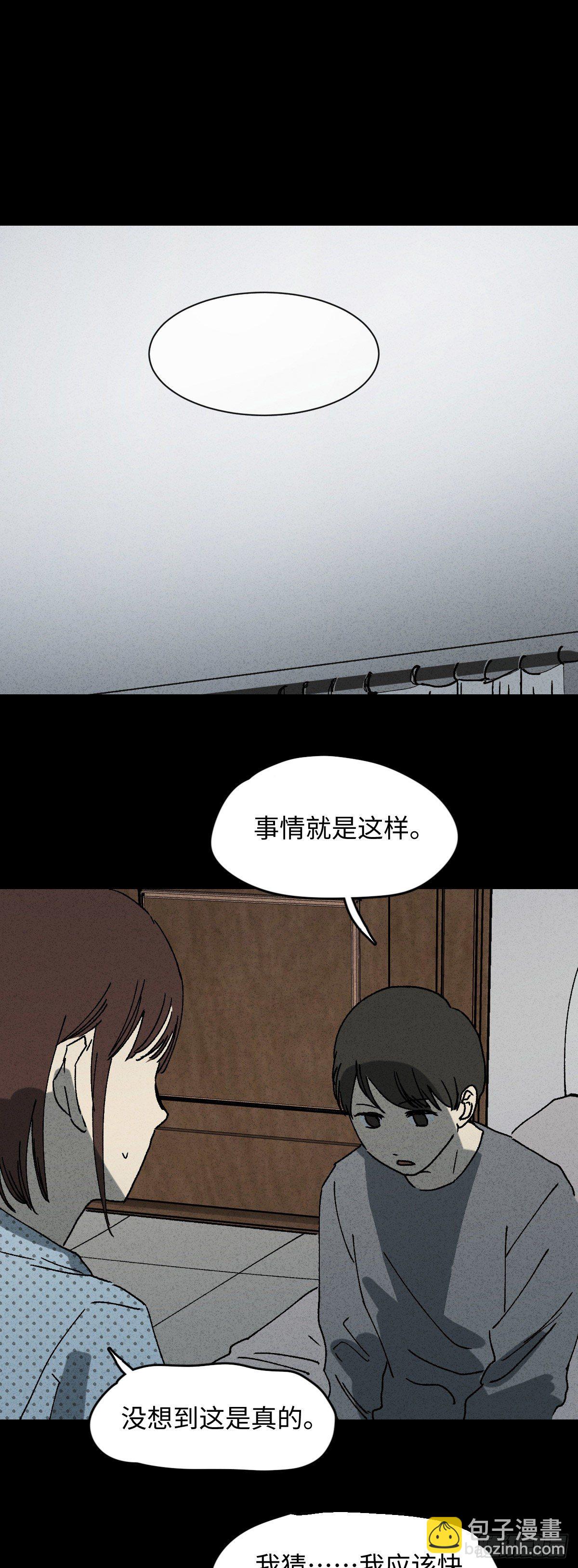 怪奇筆記（怪奇腦洞集） - 容器（3） - 3
