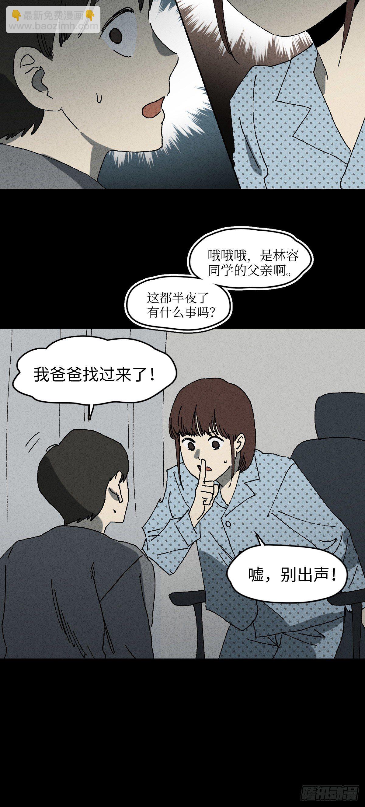 怪奇筆記（怪奇腦洞集） - 容器（3） - 1