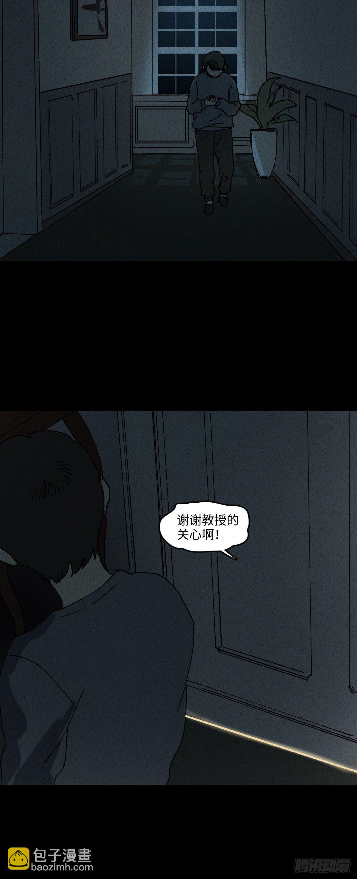 怪奇筆記（怪奇腦洞集） - 容器（3） - 3